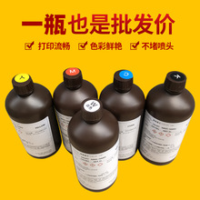 日本原装东洋UV特黑墨水UV打印机墨水适用于理光柯尼卡精工批发