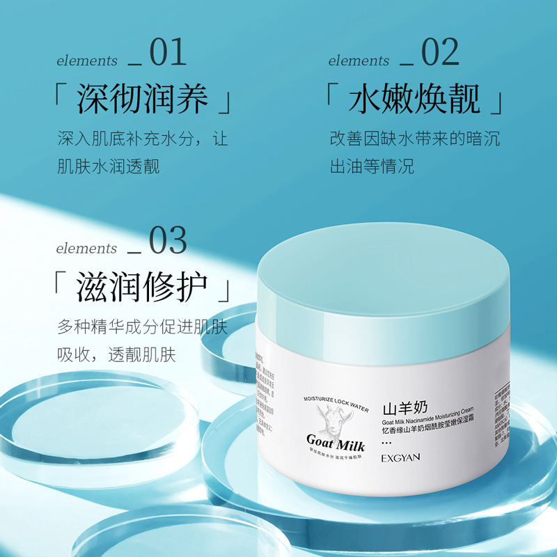 Yixiangyuan Goat Milk Nicotinamide Humectante Rejuvenecimiento de la piel, hidratante y mejora la crema seca