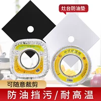 (30 шт.) Кухонная круглая газовая плита для чистки плиты стол для плиты грязная Оловянная фольга масляная подушка для чистки плиты бумага из алюминиевой фольги
