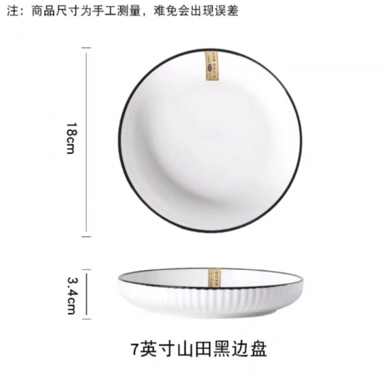 매끄러운 섀시 - 7인치 4팩☆☆