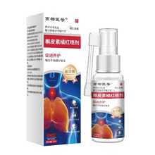 槲皮素橘红草本植物萃取喷剂咽喉痒咽喉不适舒缓喷雾抖音快手一