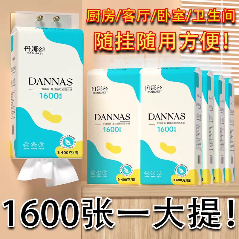 Dannasis Hanging Wall-Mounted Tissue Box, Five-Layer Thickened Tissue Paper, Made from Virgin Wood Pulp, Household Use, Whole Box Packaging