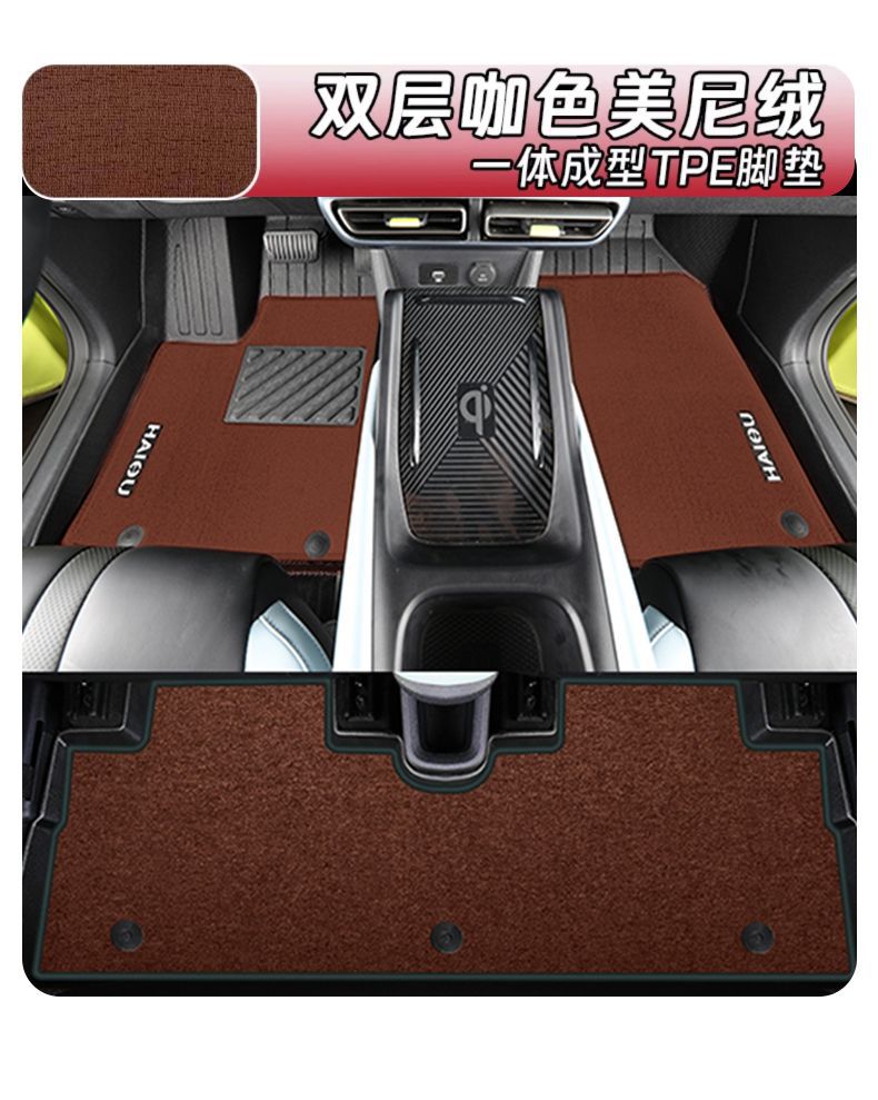 Suitable for BYD Seagull Foot Pad TPE Enclosed 25 Carpet Pad Original Glory Edition Auto Supplies Decoration
