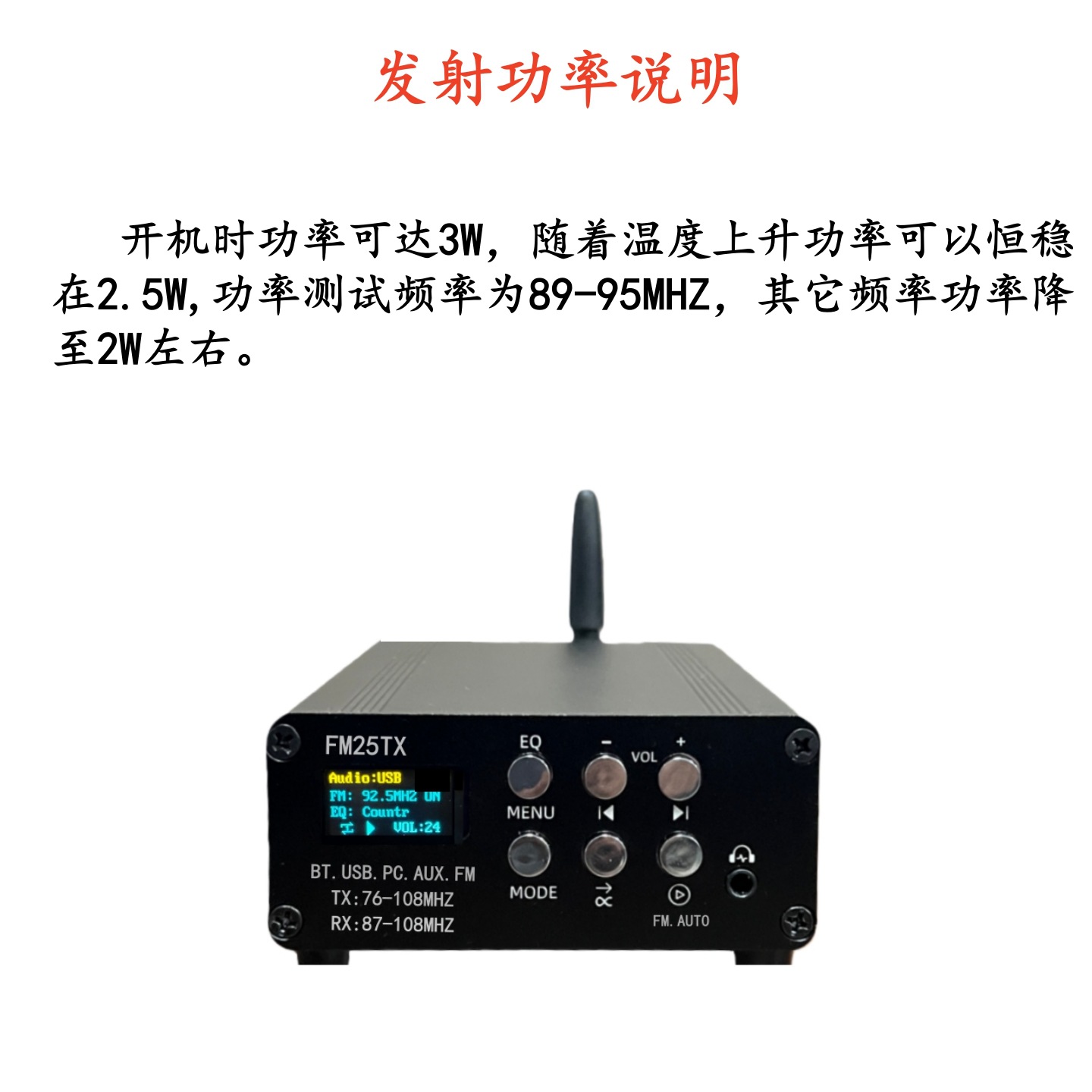 2.5W Fm Transmitter Fm Radio Audio Playback and Transmission Function Bluetooth Mp3 Wireless Player