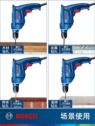 Bosch hand drill electric screwdriver multifunctional doctor pistol drill GBM340/400 electric power tool