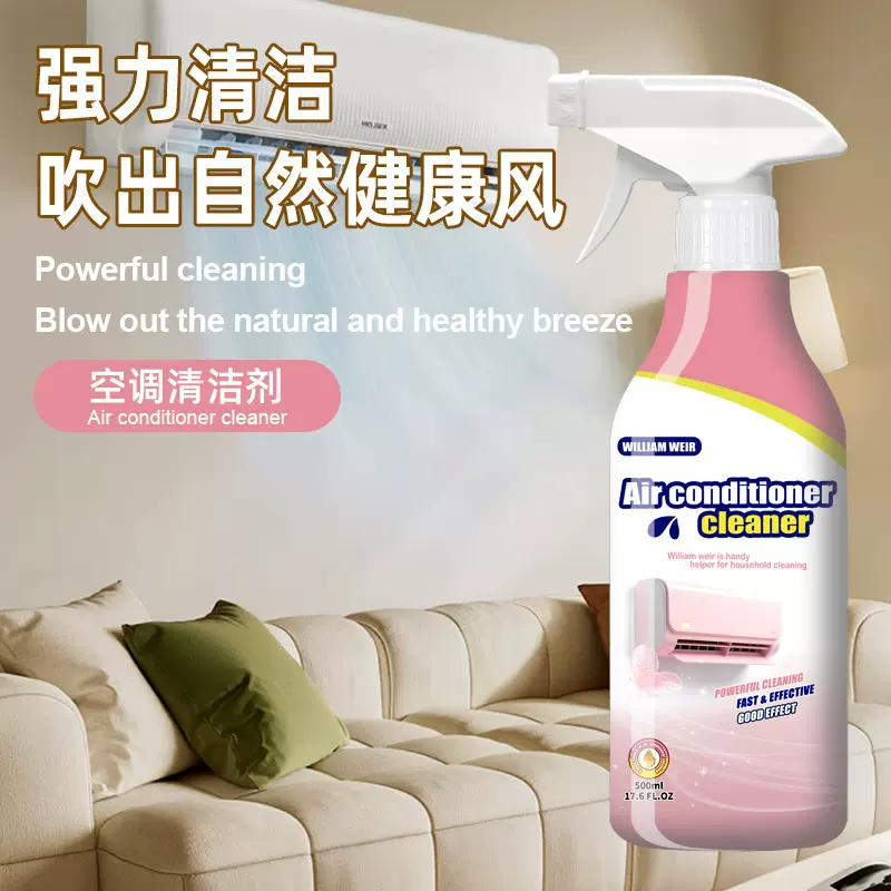空调清洁剂家用强力去污免拆洗挂机外机车载空调除异味泡沫清洗剂