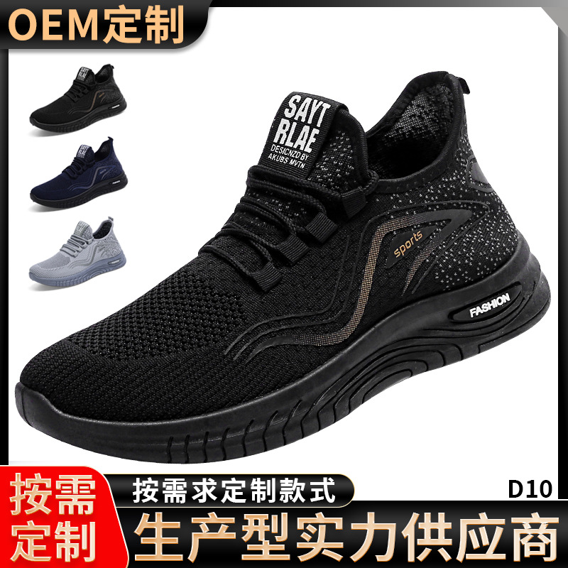 Zapatos de hombre otoño nuevo comercio exterior transfronterizo tejido transpirable zapatos de hombre procesamiento personalizado zapatos deportivos fabricantes de hombres al por mayor