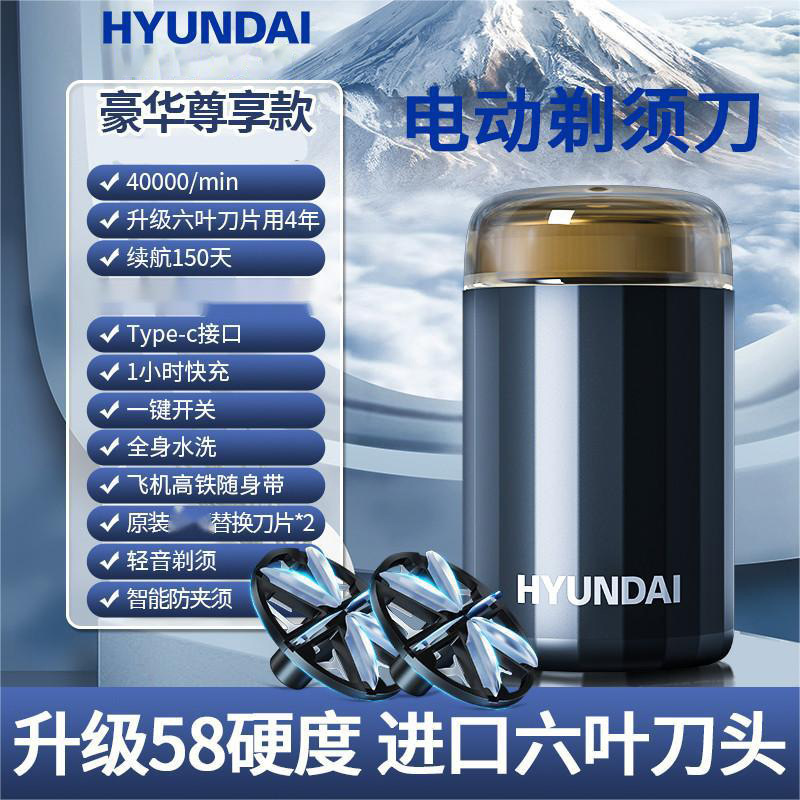 HYUNDAIミニかみそり電気シェーバー小鋼砲超水洗いきれいな男性の贈り物1名|undefined