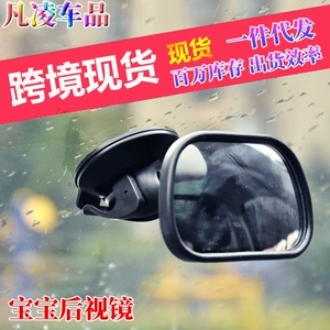 In-car baby rearview mirror car dual-purpose baby viewing mirror viewing mirror car mirror auxiliary wide-angle curved mirror