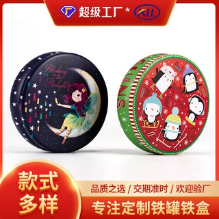厂家定制香薰蜡烛大肚铁罐花茶包装马口铁罐彩色图案糖果铁盒包装
