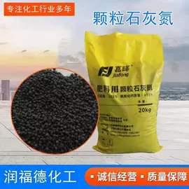 杀菌灭藻剂;甜味剂;生物肥料