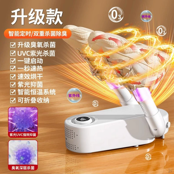 Elegant White [Upgraded Model] Double Purple Light Antibacterial★Intelligent Timing★Folding Storage★Shoes