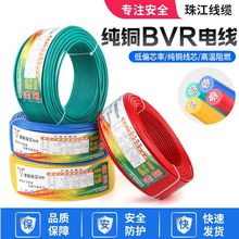 BVR1/1.5/2.5/4/6ƽ������~оܛ�����b��ȼ��|�羳���S؛Դ���l