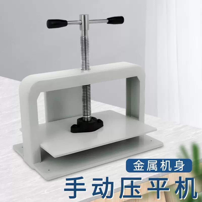 桌面式小型压平机手动A4档案压平器A5凭证票据A3书本压平办公用品