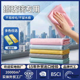 超细纤维玻璃布 高密度加厚 吸水吸灰不留水痕不掉毛擦布