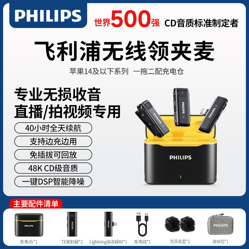 无线领夹式麦克风手机直播专用设备拍视频录音降噪收音麦器|undefined