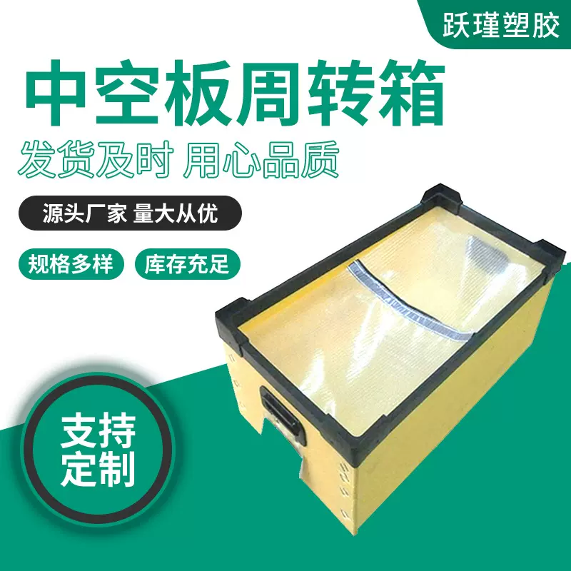中空板箱子加厚型包装物流运输包装箱pp塑料物流包装箱