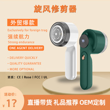 家用毛球修剪器便携式usb充电去毛球机 智能数显毛呢羊毛去球神器