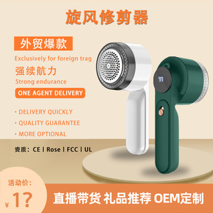 Household wool ball trimmer portable usb charging wool ball removal machine intelligent digital display wool ball removal artifact