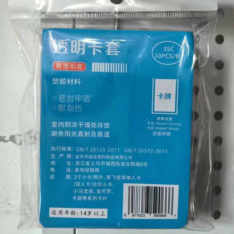 演唱会门票硬卡套drbes镭射票拍立得谷子收纳壳硬胶套透明保护套|undefined