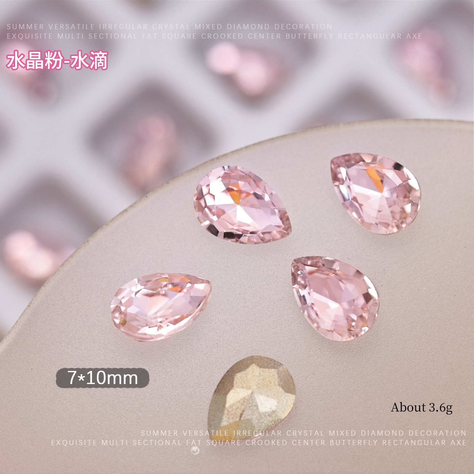 크리스탈 파우더-7*10 물방울 [싱글]