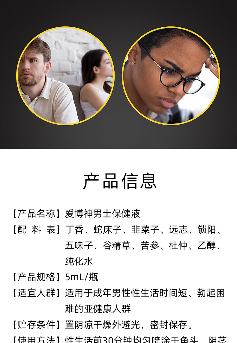 Men Herbal Kidney Care Liquid Patch External Use Warming Support 5ml quality and texture