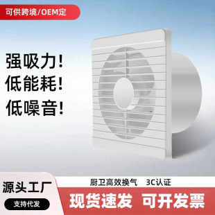 2026高性价比定时排气扇推荐｜静音智能防潮，夏季必备
