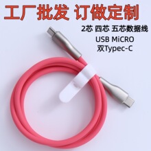 ���S���l���ƹ��z�������typec������ v8��늾� usb-c�֙C������