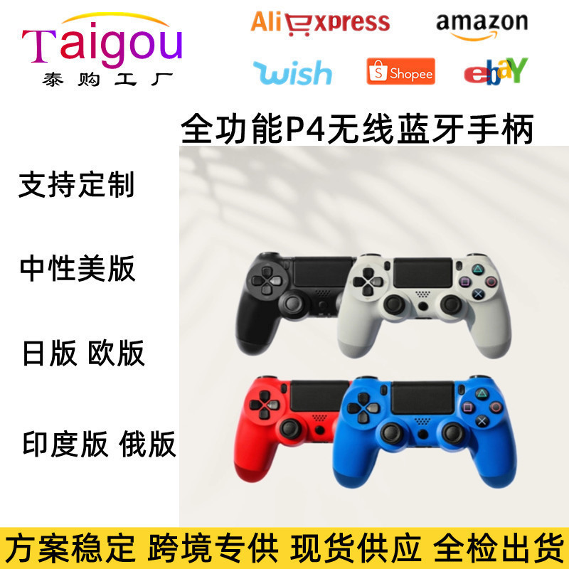 Popular Model. P4. Wireless Bluetooth. Dual Motors. Six-Axis Vibration with Lighted Handle. Stable Solution. P4 Game Controller