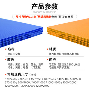 Factory custom plastic PP hollow plate white 10mm skeleton box partition floor turnover box moving box hollow plate