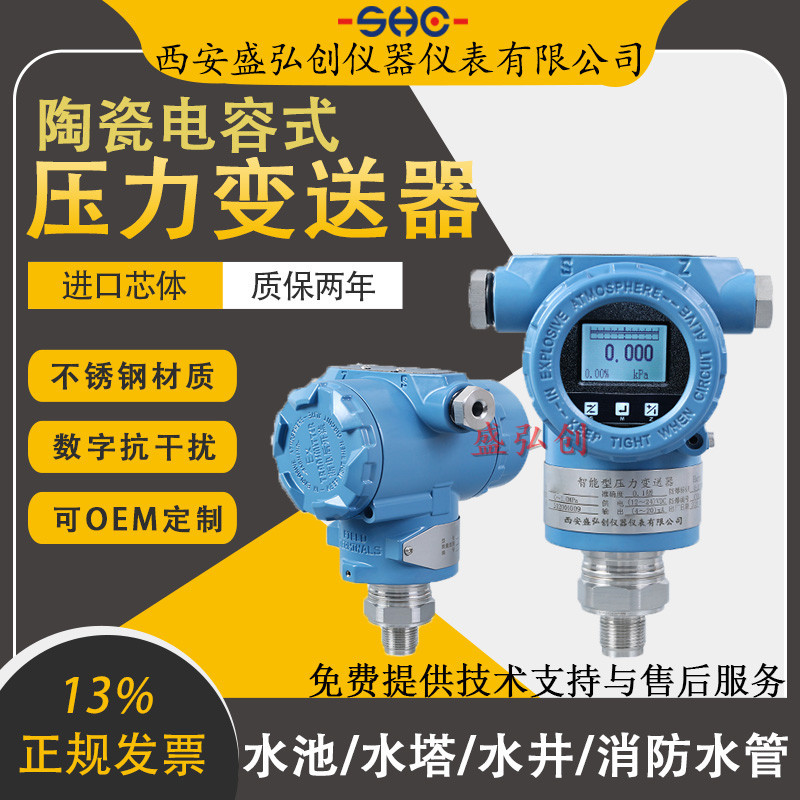 3051TG3A2B21AB4M5E5/智能型电容式压力变送器传感器