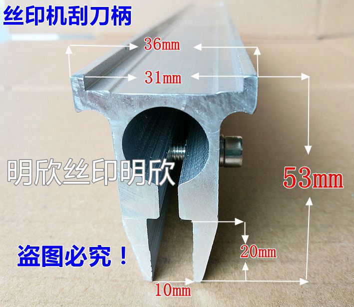 刮刀53-回刀高86 (8)