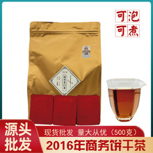 2016年老白茶小方片寿眉枣香老饼干茶办公室闷煮泡小泡枣香浓郁