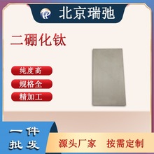高纯度二硼化钛靶材 TiB2 磁控溅射 科研实验 二硼化钛棒