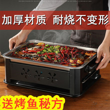 万州烤鱼盘海鲜大咖锅不锈钢烤鱼炉家用商用炉子火锅一体锅无愫黔