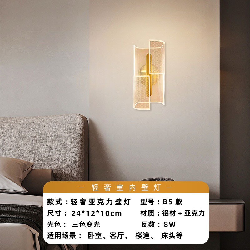 Luz de pared lujosa nórdica dormitorio acrílico sala de estar moderna simple escalera pasillo de fondo lámpara de pared