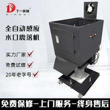 15K立式超声波水口震落机注塑塑胶塑料产品去水口分离机自动