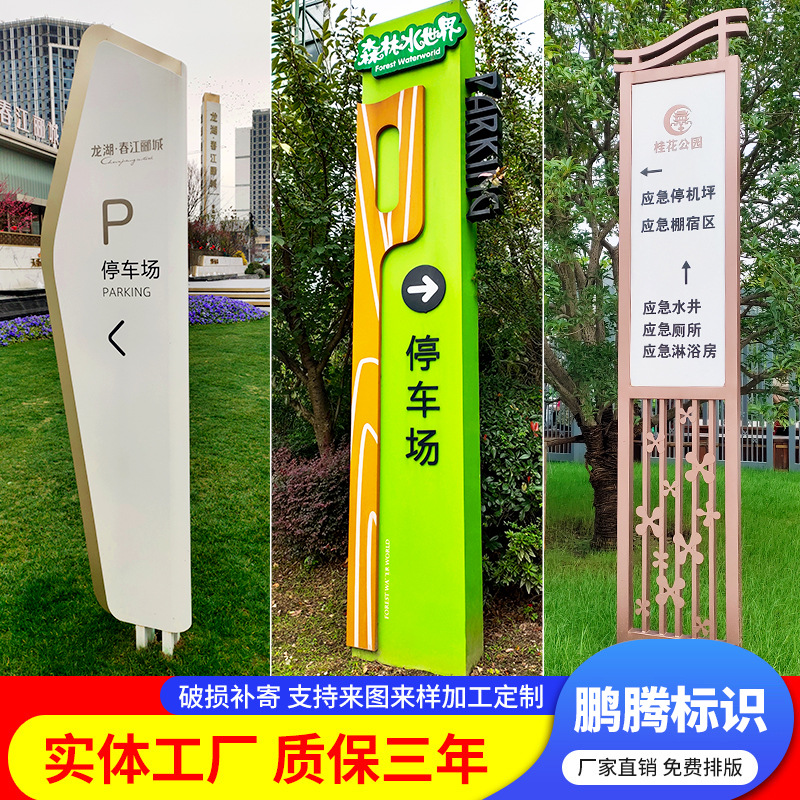 户外不锈钢精神堡垒定制停车场导向牌指示牌立式导视牌标识牌定做