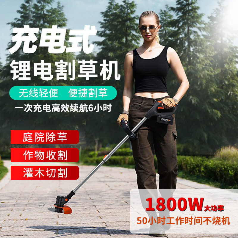 大功率家用无刷电动手推式割草机德国进口充电式农用锂电收割除草