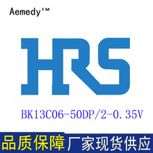 BK13C06-50DP/2-0.35V�Ӳ��HRS����B��������������