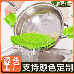 ホットスポットキッチンツールフルーツクランプ排水バスケット麺フィルターこぼれ防止漏れポットサイドシリコン水切り