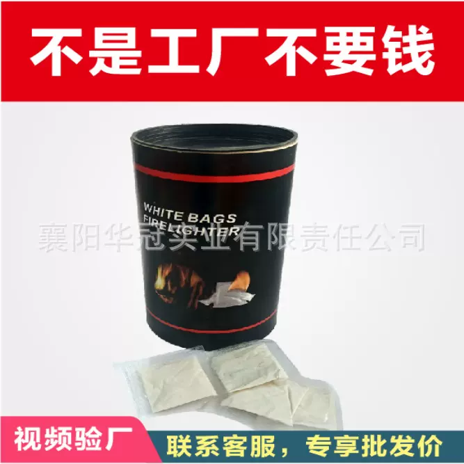 热销户外固体生助燃块 烧烤伴侣木炭着火剂100个/盒引火物