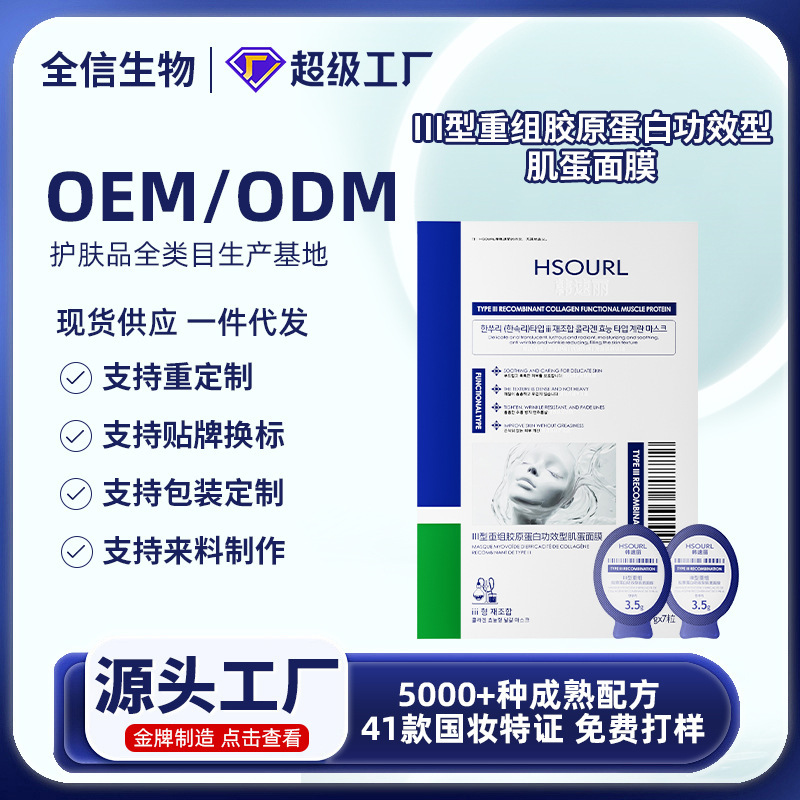 定制鸡蛋凝胶面膜清洁去黑头免洗涂抹式补水泥膜面部护肤跨境批发|undefined