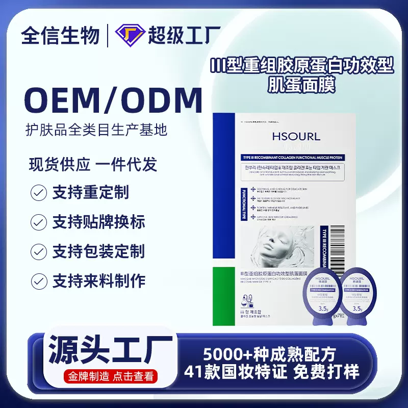 定制鸡蛋凝胶面膜清洁去黑头免洗涂抹式补水泥膜面部护肤跨境批发