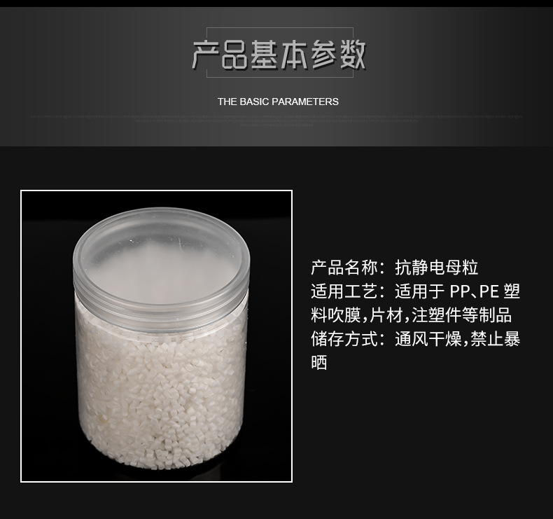 永久性抗静电母粒厂家直销