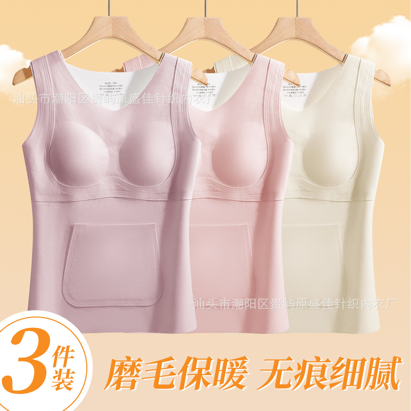 Innerwear
