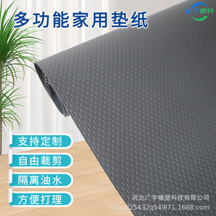 Thickened Transparent Eva Cabinet Pad Paper Waterproof Anti-Slip Moisture-Proof Pad Non-Stick Processing Kitchen Countertop Wardrobe Drawer Pad