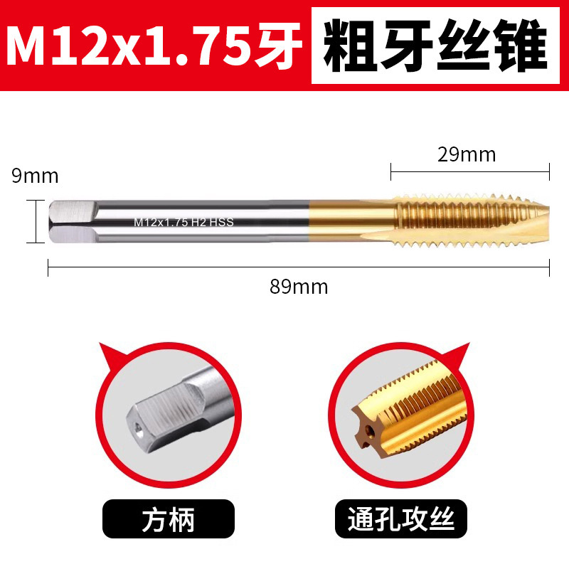 6542チタンメッキ超硬機用タップ先端直槽スパイラルタップステンレス専用M2-M24タッピングドリル|undefined