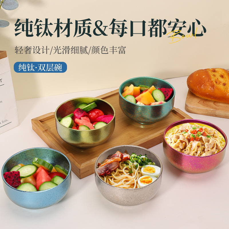 High-End Pure Titanium Rice Bowl Double-Layer Insulated Ice Flower Eating Bowl Household Large Thickened Titanium Bowl High-End Restaurant Tableware High-End Pure Titanium Rice Bowl Double-Layer Insulated Ice Flower Eating Bowl Household Large Thickened Titanium Bowl High-End Restaurant Tableware