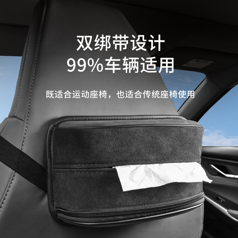 Cross-Border Customizable Logo Suede High-End Integrated Sports Seat Car Tissue Box Paper Bag Supplies Seat Hanging